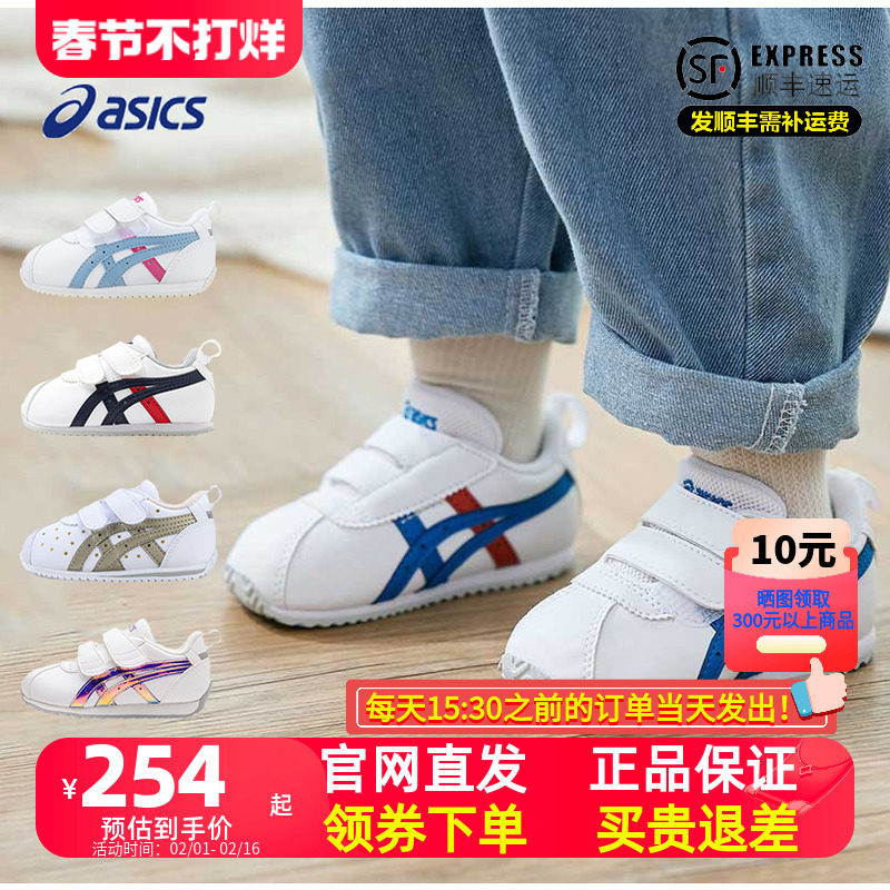 ASICS亚瑟士学步鞋宝宝鞋童鞋春春小白鞋男童女童软底防滑休闲鞋