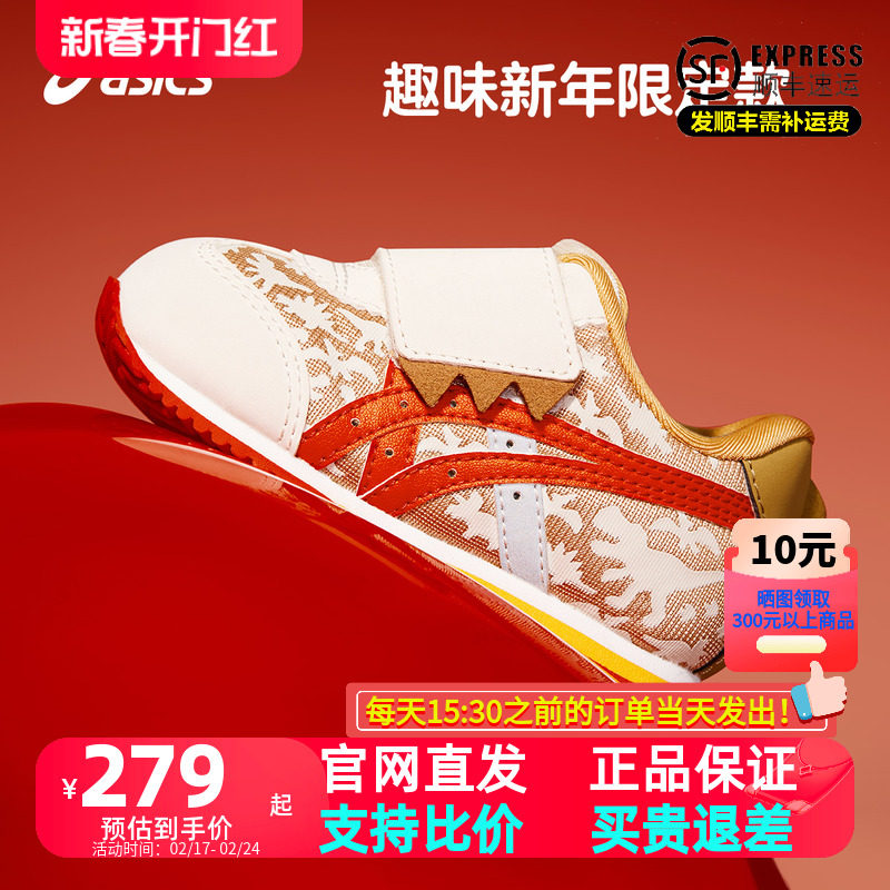 【新年限定】ASICS亚瑟士童鞋学步鞋2024婴幼童魔术贴恐龙软底鞋