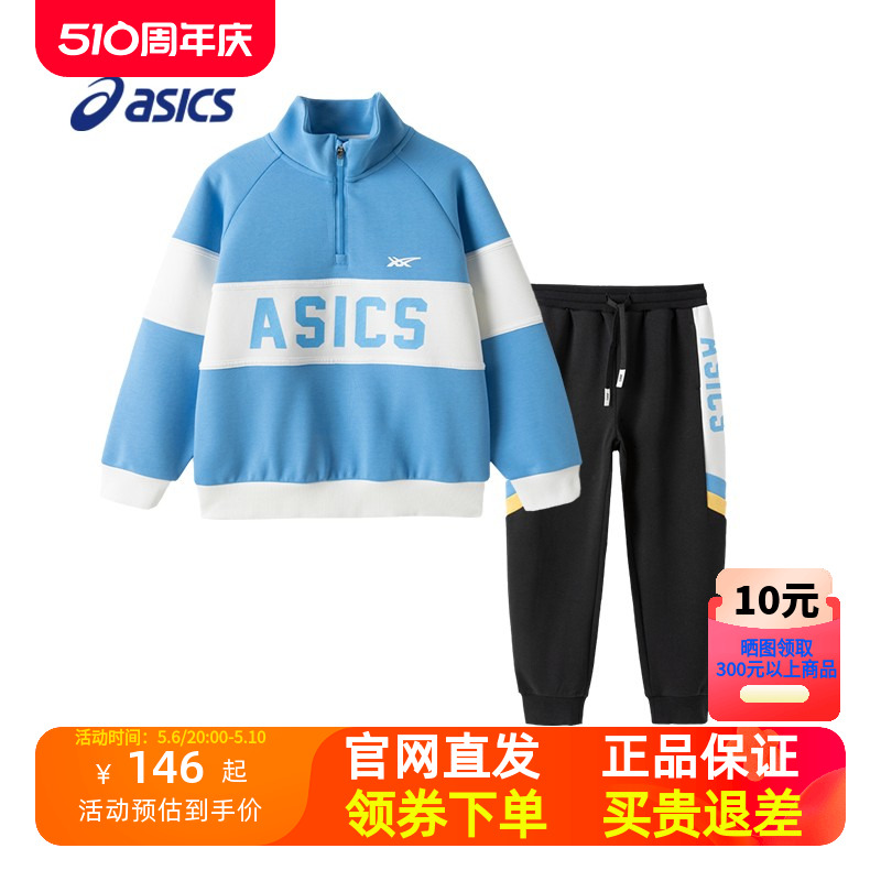 ASICS/亚瑟士儿童休闲套装24年春季新款男童女童运动长裤时尚卫衣