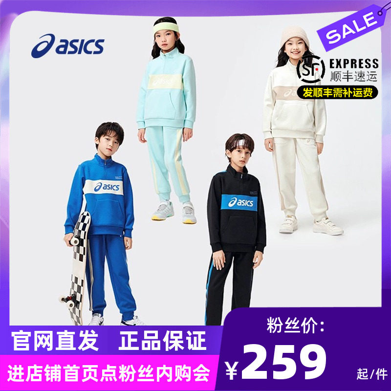 ASICS亚瑟士童装套装2024春新款男女童针织卫衣休闲裤校园运动服
