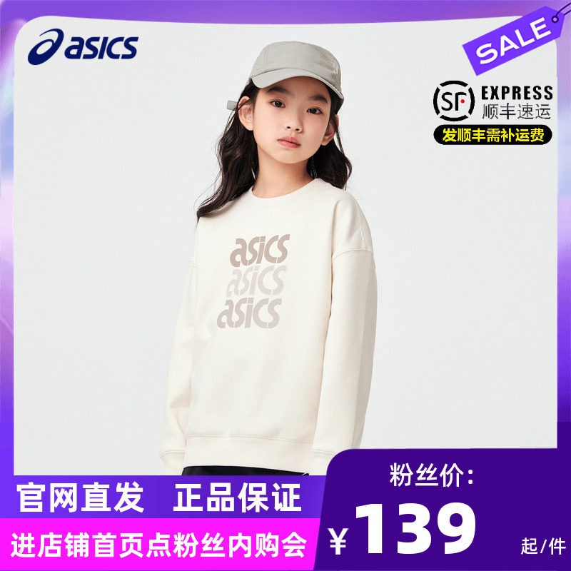 ASICS/亚瑟士童装2024新款春季男女儿童卫衣柔软舒适百搭空气棉