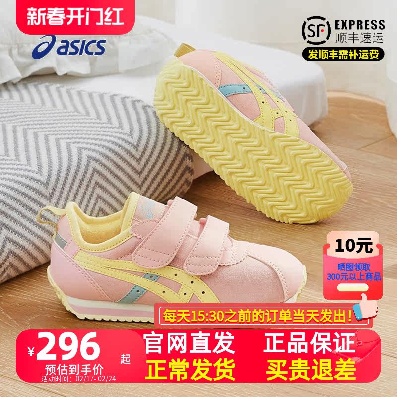 ASICS/亚瑟士童鞋新款宝宝鞋男女儿童休闲鞋防滑帆布面透气运动鞋
