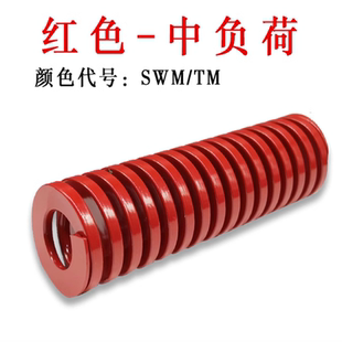 SWM矩形模具弹簧YSWM 6 8 10 12 14 16 18 20 22 25-80SSWM红色TM