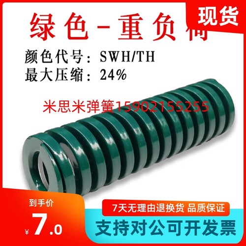 矩形弹簧SWH50-50/55/60/65/70/75/80/90/100/125/150/175/200