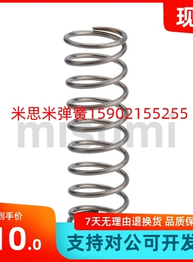 UM4/5-5/10/15/20/25/30/35/40/45/50/60圆线螺旋弹簧 不锈钢现货