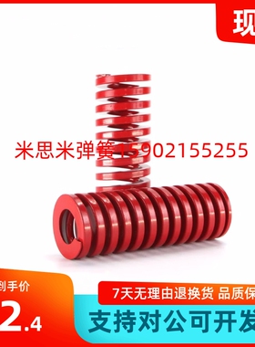 替代TM红色模具弹簧矩形30*20 25 30 35 40 45 50 55 60 65 70 80