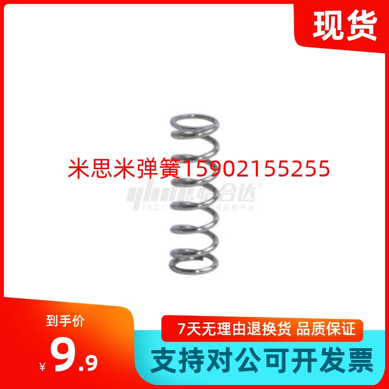 C-UV3/4/5/6/8-5/10/15/20/25/30/35/40压缩弹簧不锈钢C-UV 现货