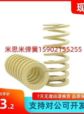 矩形弹簧同款SWR10.5-15/20/25/30/35/40/45/50/55/60/65/707580