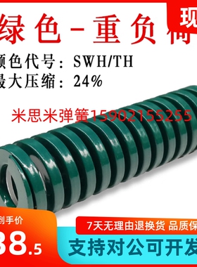 矩形弹簧SWH60-60/70/80/90/100/125/150/175/200/250/300