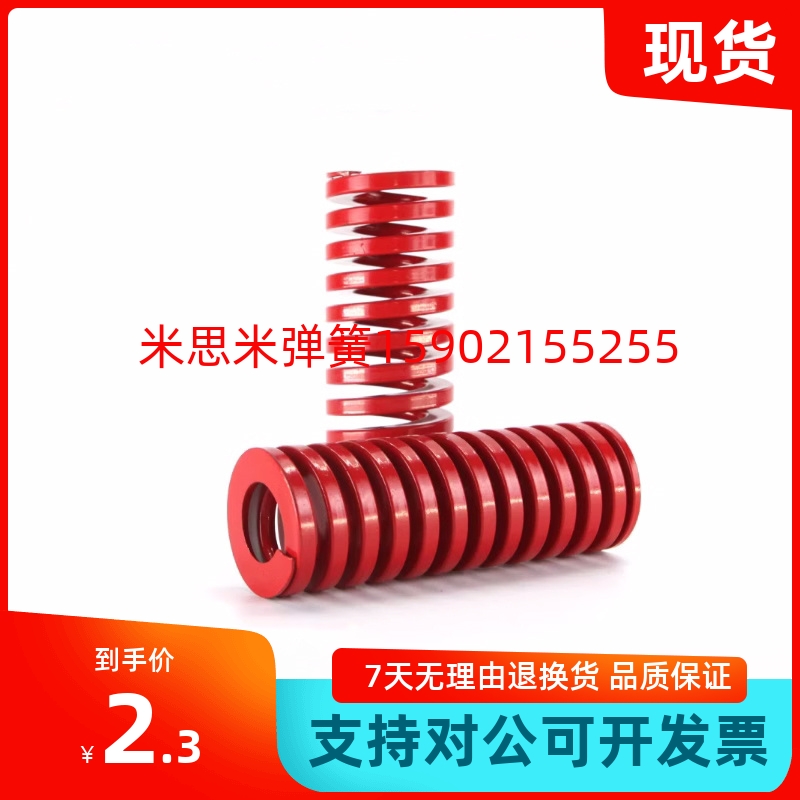 矩形弹簧SWM18-20/25/30/35/40/45/50/55/60/65/70/75/8090100125