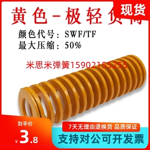 矩形弹簧SWF30-25/30/35/40/45/50/55/60/65/70/75/80/90