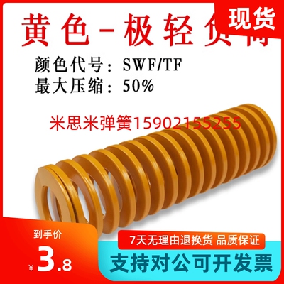 矩形弹簧SWF30-25/30/35/40/45/50/55/60/65/70/75/80/90