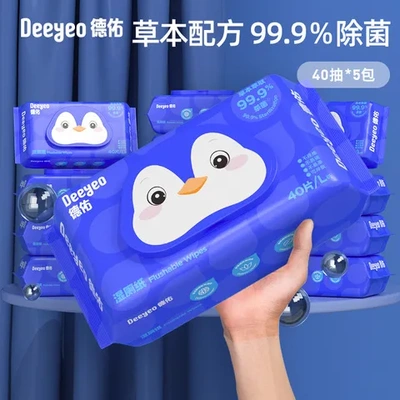 包家庭德佑实惠装湿厕巾湿厕纸女40厕所抽洁厕纸巾便携5湿巾