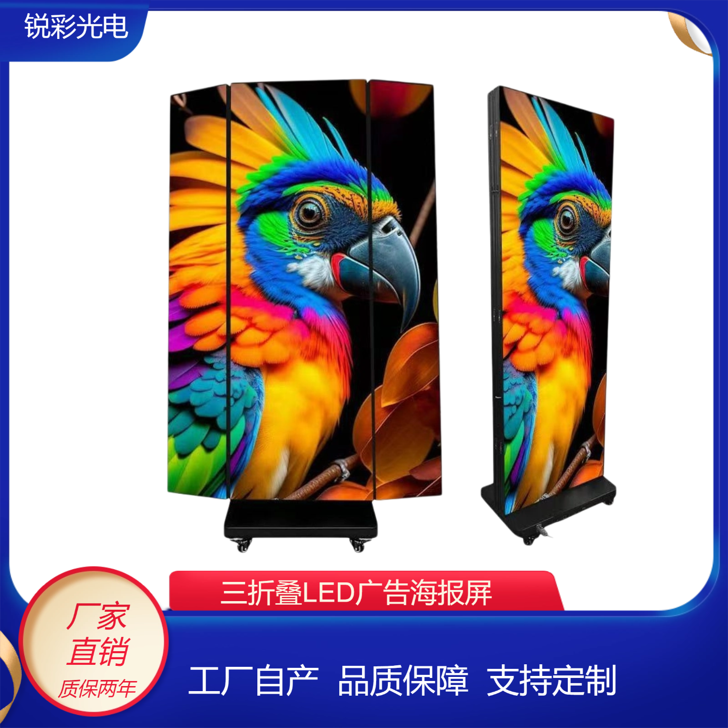 一体机大尺寸广告机三折叠led海报广告屏高清屏双面显示广告机,五金/工具,LED显示屏,淘宝优惠券,粉丝福利购,淘宝优惠卷