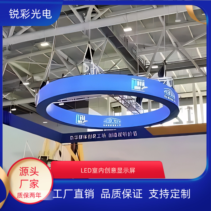 LED圆环屏LED圆形屏室内创意产品异形全彩屏酒吧舞台商场吊顶圆屏