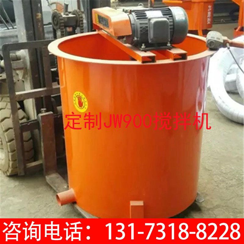 JW900搅拌机强制式立式混凝土搅拌桶建筑水泥灰浆加厚储浆桶