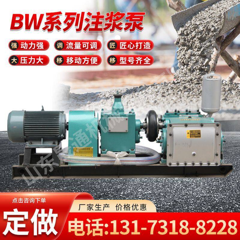 bw150注浆机 工地桥梁灰浆注浆泵 矿用可调速电动高压泥浆泵厂家