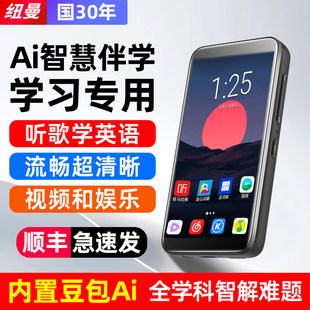 纽曼mp4mp5wifi可上网mp3音乐播放器随身听力高中学生专用版 英语