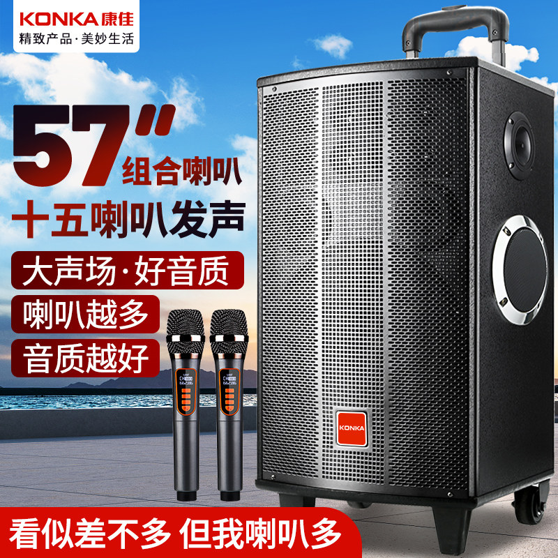 康佳广场舞拉杆音响户外演出K歌舞台蓝牙音箱店铺专用大功率音量