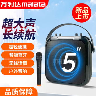 万利达M+9403蓝牙音响户外音箱k歌广场舞大音量手提便携式播放器