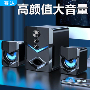 电脑音响家用笔记本小型音箱有线桌面低音炮喇叭影响专用 赛达台式