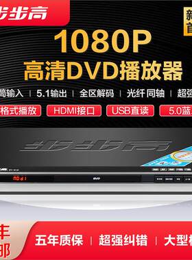 步步高dvd播放机DTS碟片