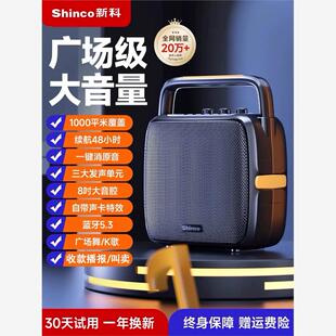 新科广场舞蓝牙音响家用k歌户外小音箱大音量重低音炮带无线话筒