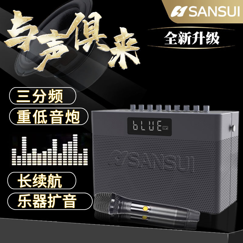 山水户外音响广场舞音箱
