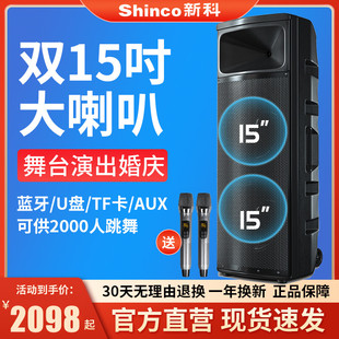 新科广场舞专用音响户外蓝牙音箱k歌超大音量功放一体机自带声卡