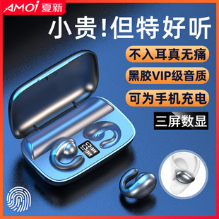 久戴不痛夏新蓝牙耳机2025新款官方正品无线骨传导超长续航大电量