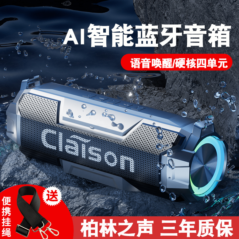 蓝牙音箱柏林之声无线音