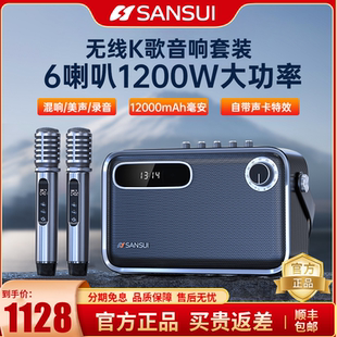 山水Z5广场舞蓝牙音响户外k歌移动大功率声卡多功能一体机音箱