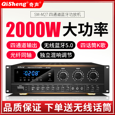 奇声M27功放机家用大功率专业蓝