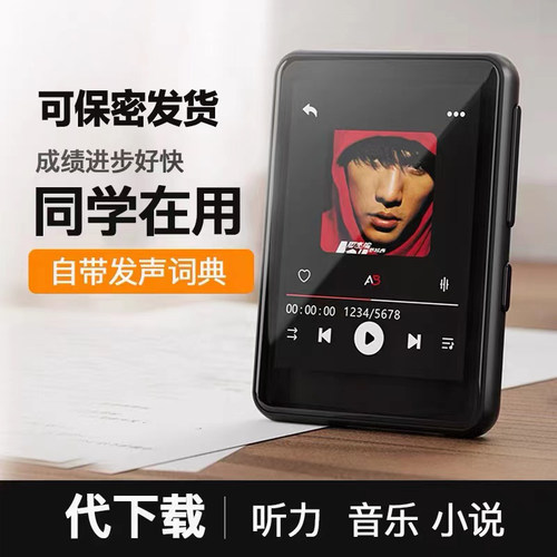 全面屏mp3随身听学生版4
