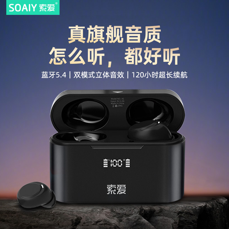 索爱A1Ⅱ代蓝牙耳机2025新款入耳式超长续航大电量无线降噪运动