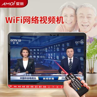 夏新老人看电视神器便携式 电视机WiFi视频播放器解闷多功能唱戏机