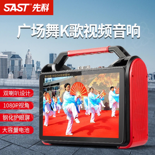 先科户外广场舞音响带显示屏视频播放器大音量手提便携式蓝牙音箱