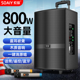 索爱广场舞音响户外演出k歌跳舞移动拉杆蓝牙音箱店铺专用大音量