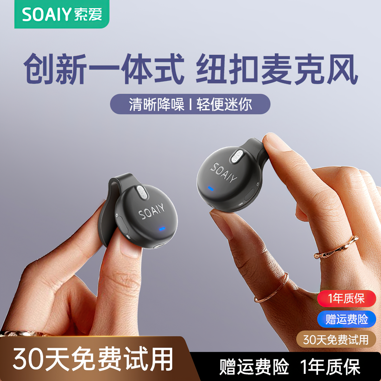 索爱V6直播无线麦克风夹