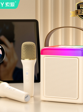 SOAIY索爱SK21话筒音响一体麦克风无线蓝牙K歌音箱儿童家庭ktv