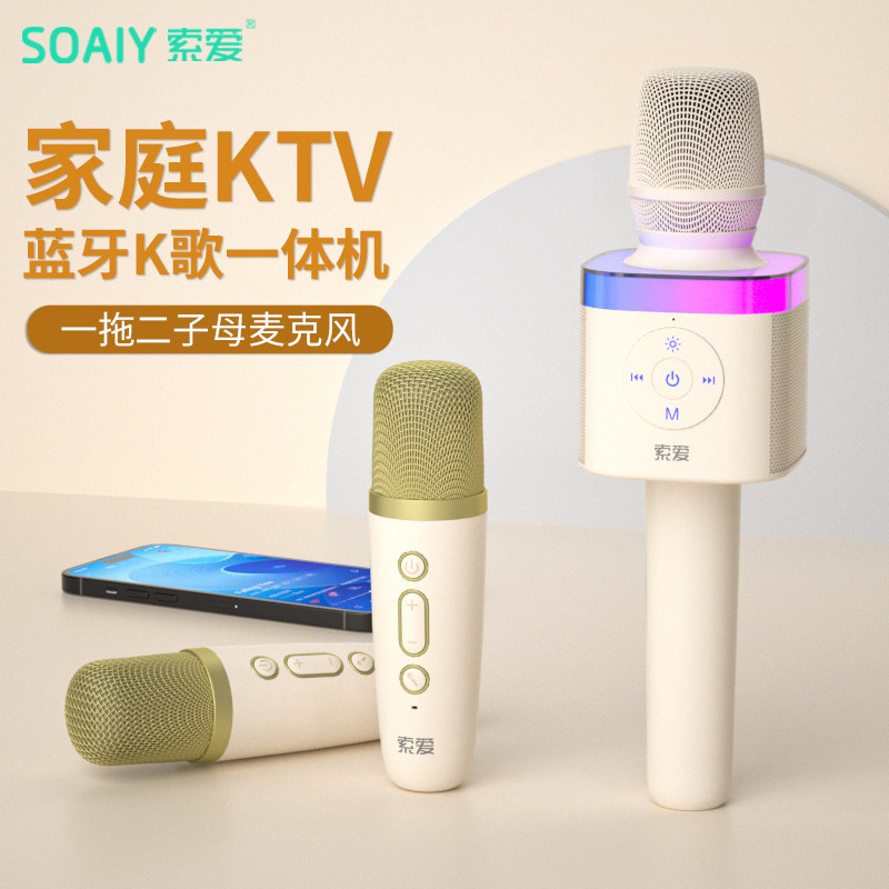 SOAIY索爱MC62话筒音响一