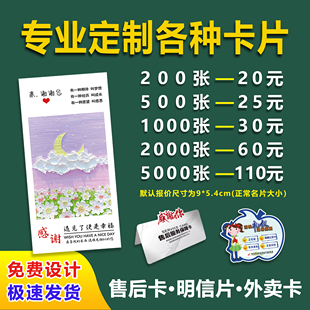 卡片定制卡头卡背明信片感谢信贺卡异形卡对折卡吊牌DIY定制