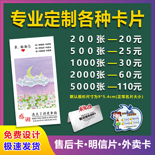 卡片定制卡头卡背明信片感谢信贺卡异形卡对折卡吊牌DIY定制