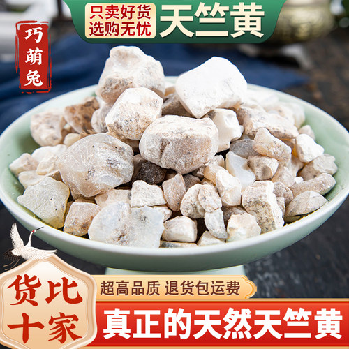 天竺黄中药材50-500g克包邮 天然正品 天竹黄 竹黄 竹茧 赤团子