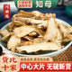 野生知母500克g新货无硫毛知母知母片山知母正品 中药材另售芍药