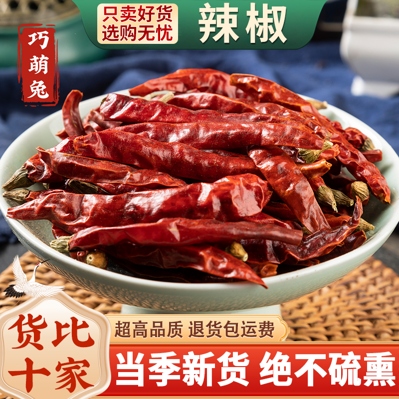 干辣椒特辣红辣椒段500g变态辣印度魔鬼辣椒粉超辣干货香辣海椒面