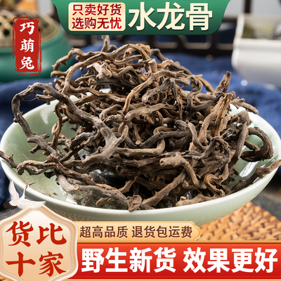 水龙骨中药材 新货 石蚕 石豇豆 青石莲 青龙骨500g克包邮