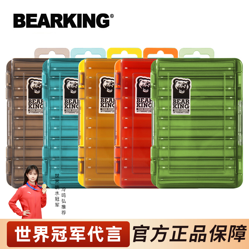 钓鱼收纳盒熊王路亚饵盒