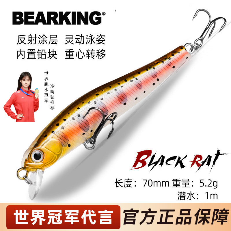 熊王A06死飞远投微物缓沉米诺路亚饵70mm5.2g路亚假饵颤沉硬饵