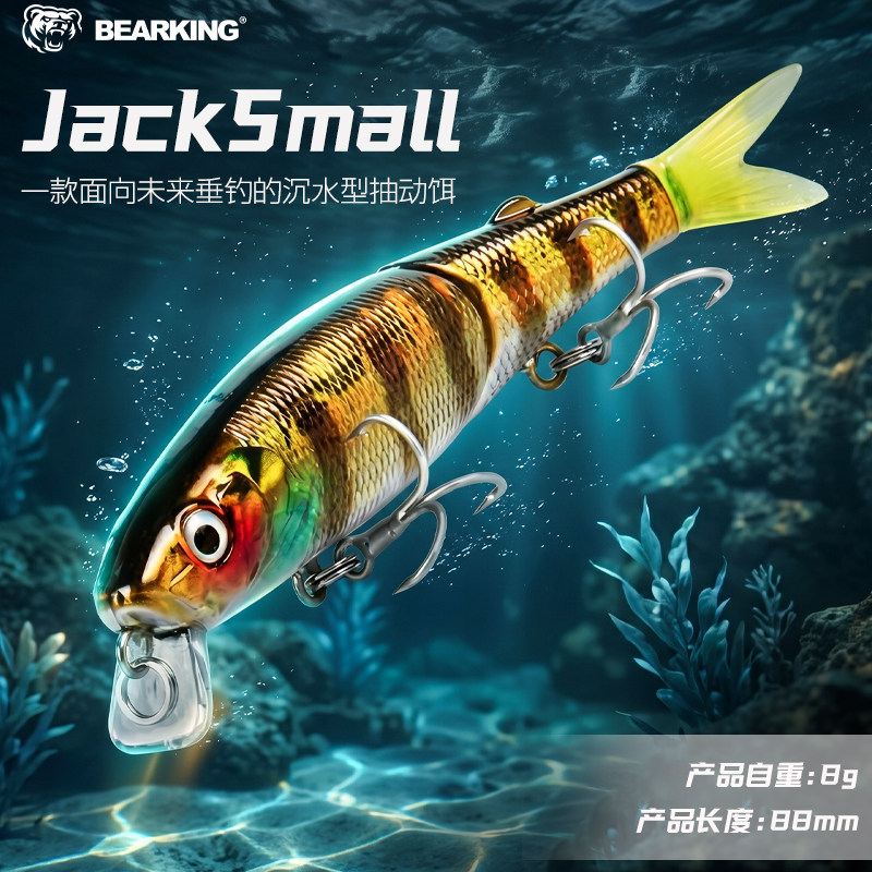 熊王小二节Jacksmall多节鱼88mm7.2g路亚饵舌板假饵硬饵声波诱鱼